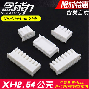 Conector de Carcasa de Cable XH de 2.54 mm, Carcasa de Plástico Macho, Voltaje Nominal de 3A para Aplicaciones Electrónicas - Product Image 5