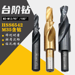 Brocas escalonadas métricas Mr Drill M3-M12 de 90 y 180 grados, herramientas de perforación de acero al cobalto HSS6542 M35 - Product Image 1