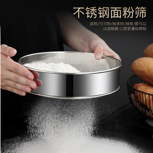 Stainless Steel Flour <b>Sieve</b> 60 <b>Mesh</b> Handheld Baking Tool <b>Fine</b> Filter For Kitchen Use - Product Image 4