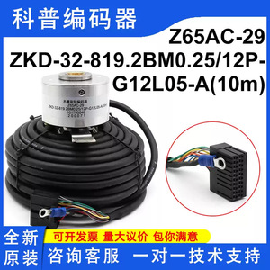 Encodeur rotatif Mitsubishi ZKD-32-819.2BM0.25/12P-G12L05-A, pièces d'ascenseur industriel incrémentielles - Product Image 2
