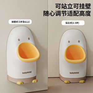 Urinario de pie con forma de pato para bebés, altura ajustable de 43-48 cm, para niños pequeños - Product Image 5