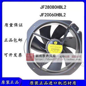 พัดลมระบายความร้อนเจฟลี่ รุ่น JF28080HBL2 มอเตอร์ไฟฟ้ากระแสสลับ 220V สำหรับอุตสาหกรรมและเชิงพาณิชย์ - Product Image 5