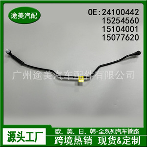 Tubo de Suministro de Combustible Chevrolet 24100442 para Camionetas y Cadillac Escalade, Pieza de Repuesto - Product Image 3