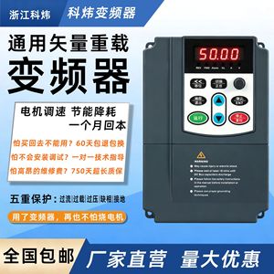 ไดรฟ์ปรับความถี่ Kewei 0.75-90KW 380V/220V ระบบควบคุมเวกเตอร์ สำหรับมอเตอร์งานหนัก ควบคุมความเร็ว - Product Image 4