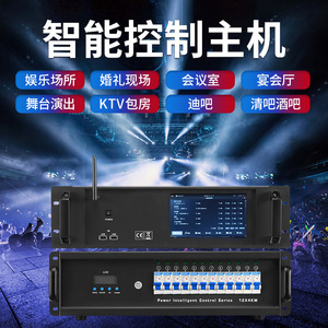 Consola de Iluminación para Escenarios Jiechuang con Sistema de Control Inteligente de 12X4KW - Product Image 3