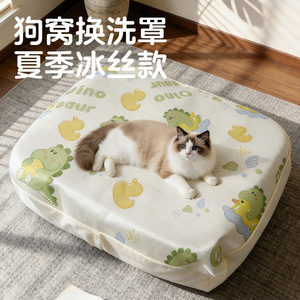 Dog <b>Bed</b> Cover Waterproof Removable Washable Rectangle Pet Bedding Sheet For Cat Four Seasons Size 74x61cm 90x74cm - Product Image 4