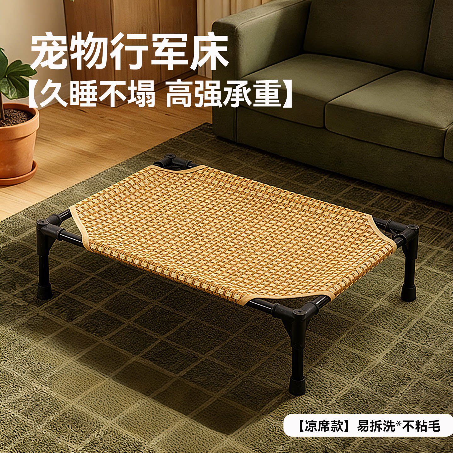 Tapis en rotin [cool et respirant]