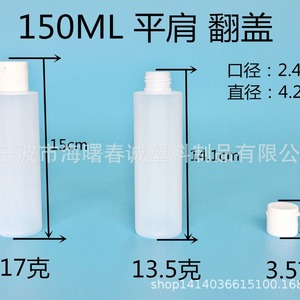 Chuncheng - Botella de Plástico de 150 ml con Tapa Abatible, Tapa de Mariposa HDPE, Set de Viaje, Envase General - Product Image 5