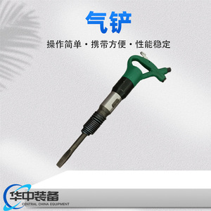 Marteau pneumatique portatif C6 pour décapage de sable et dérouillage, pelle à percussion pneumatique de qualité industrielle C9 - Product Image 1