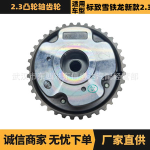 เฟืองเพลาลูกเบี้ยวเปอโยต์ ซีตรอง 0805K8 สำหรับเปลี่ยนเครื่องยนต์ - Product Image 5