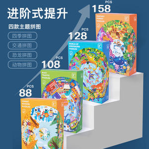 Puzzle rond en bois pour enfants, jouet de bricolage, en papier, pour éducation précoce, à thème, <span class=keywords><strong>transport</strong></span> <span class=keywords><strong>d</strong></span>'<span class=keywords><strong>animaux</strong></span>, jeu amusant - Product Image 5