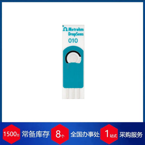 Électrode en carbone sérigraphiée Dulux DropSens 150, céramique argentée, 3,38 cm x 1,02 cm, pour applications de biosensorielle - Product Image 5