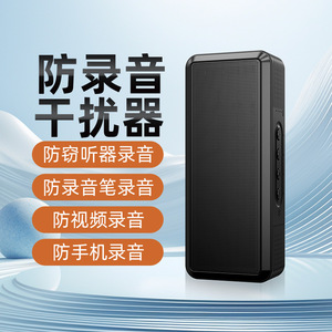 Dispositivo Anti-Grabación de Alta Definición, Anti-Echo, para Salas de Reuniones, Grabador de Voz, Dispositivo para Conversaciones por Teléfono Móvil - Product Image 3