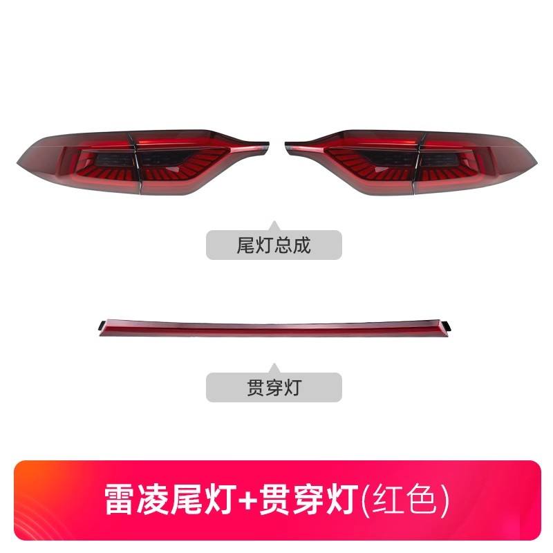 Red Tailight Penetrating lamp