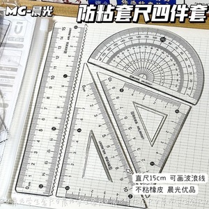 <b>M</b>&G Acrylic Ruler Set 15cm Anti-stick Student Geometry Tools - Product Image 4