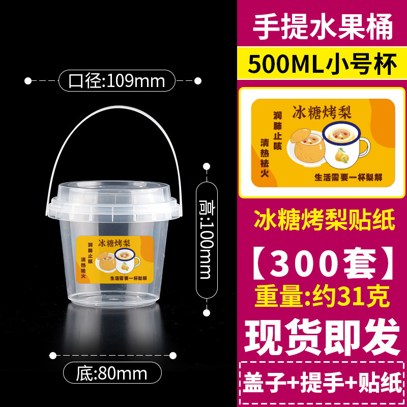 Secchio a foro singolo + adesivo pera arrosto