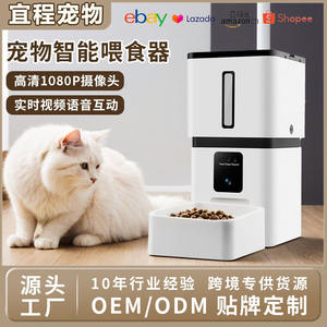 Comedero Inteligente para Mascotas de 8L con Control por Aplicación e Interacción por Voz para Perros y Gatos, Cámara 1080p - Product Image 5