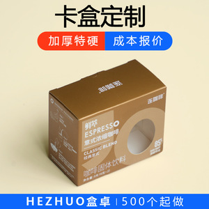 Boîte d'emballage en carton personnalisée Hezhuo, couleur personnalisée, 100x100x100mm, emballage alimentaire avec impression de logo - Product Image 2
