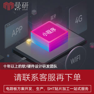 Aplicación Personalizada, Mini Programa, 4G, Wifi, Desarrollo de Software y Hardware, Solución de Placa de Circuito PCBA - Product Image 5