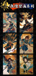 <span class=keywords><strong>Xuxu</strong></span> Cultural Creative Demon Slayer Farbillustrationsbuch Zweite Auflage - Product Image 4