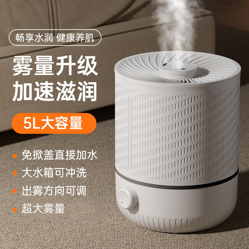 Humidificateur haute fréquence G19 [grande capacité 5L]