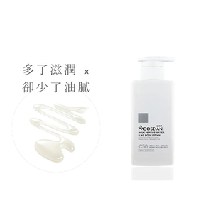 Lait Corporel Rafraîchissant aux Protéines de Lait, Hydratant et Léger pour une Nutrition Quotidienne - Product Image 1