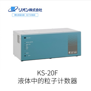 เครื่องนับอนุภาคในของเหลว RION KS-20F ผลิตในญี่ปุ่น สำหรับการวิเคราะห์ขนาดอนุภาค - Product Image 2