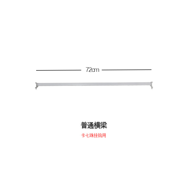 Traverse standard 75 cm - Dongxu