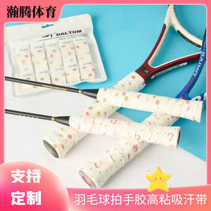 Ruban adhésif personnalisé Dalton pour raquettes de tennis et de badminton, résistant à l'eau, haute adhérence, motif imprimé rose 250209 1 - Product Image 5