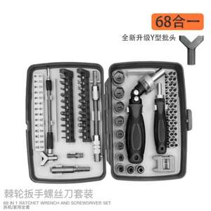 Ensemble de tournevis et de clés multifonctions en acier au carbone à haute dureté 38 pièces avec outils à cliquet OEM - Product Image 1