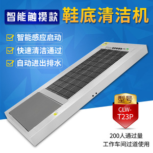 Machine à laver les chaussures à induction automatique Clw T23p Multi Person Passage Water Washing Machine 2.3M pour utilisation sur convoyeur - Product Image 5