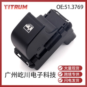 สวิตช์กระจกไฟฟ้าอัตโนมัติยี่ห้อ Yitrum รุ่น 51.3769 สำหรับรถยนต์ Lada ควบคุมกระจกไฟฟ้าเดี่ยว 12V - Product Image 5