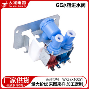 Valve d'entrée d'eau pour réfrigérateur GE WR57X10051, électrique, en plastique, installation facile, pièce 00410 - Product Image 4