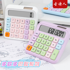 Dopamine Calculator Solar Dual Power Supply 12 Digits Office Financial Use ABS <b>Material</b> Cute Style - Product Image 4