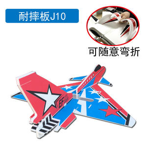 J10 2.4G 4 canaux Télécommande Jouet Volant Anti-chute Avion Magique avec Modèle à Aile Fixe et Accessoires de Modélisme - Product Image 2