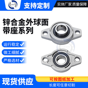 Rodamientos de Bloque de Soporte KP08 KP000 KP001 KP002 KP003 KP004 de Aleación de Zinc, Montaje Esférico, Métricos, para Reparación de Maquinaria - Product Image 4