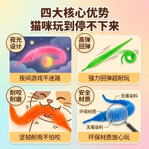Caterpillar Bouncy Ball <b>Toy</b> For <b>Cats</b> With Glow In Dark Function Durable Wear Resistant Fun <b>Interactive</b> Plaything - Product Image 3