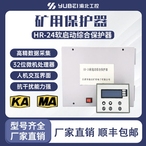 อุปกรณ์ควบคุมการเริ่มต้นแบบนิ่มสำหรับการขุด Hr-24อุปกรณ์ควบคุมแกน Ip65 380V สำหรับสตาร์ทมอเตอร์ - Product Image 5