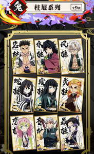 Demon Slayer OuGu Mugen Castle Arc, Juego de Cartas Coleccionables de Anime, TCG CCG, Juego de Mesa, Regalos Sorpresa para Niños - Product Image 6