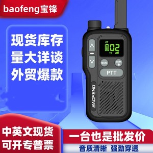Talkie-walkie Baofeng BF-T18, 16 canaux, 5W, batterie 1800mAh, contrôle VOX, appareil de communication extérieur - Product Image 5