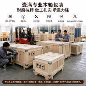 Yiman <b>Wooden</b> Packaging <b>Crate</b> Customizable Size Plywood Export Shipping Box With Steel Edges - Product Image 2