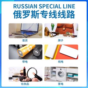 Qihan Logistics Chine Russie Expédition de fret maritime Transport terrestre russe Ligne LCL Service d'expédition express - Product Image 4