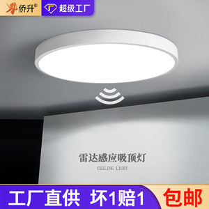 Plafonnier LED avec abat-jour en acrylique, lumière blanche froide, montage en surface, capteur radar à micro-ondes, éclairage d'entrée, couloir, Zhongshan - Product Image 4