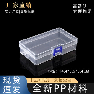 Plastic Rectangular Storage <b>Box</b> With Lid And <b>Lock</b> Transparent Office Organizer Desktop Storage Container For Fishing Gear And - Product Image 5