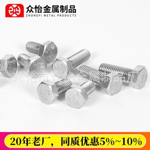 Vis hexagonales en acier inoxydable Zhongyi 304 M3 M4 M5 M6 M8 M10 M12 M14 M16 Classe 10.9 12.9 Norme DIN933 - Product Image 2