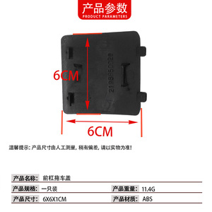 ฝาครอบตะขอเกี่ยวกันชนหน้า Mercedes-Benz Cls-Class W219 รุ่น A2198850026 ผลิตจากพลาสติก ABS อะไหล่ทดแทน ปี 2007-2009 - Product Image 4