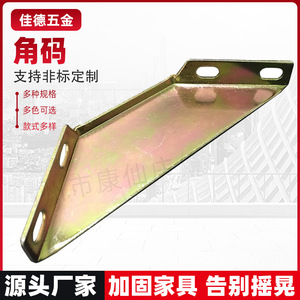 Triangular Fixed <b>Corner</b> <b>Bracket</b> Carbon Steel Zinc Plated <b>For</b> Furniture Hardware Support - Product Image 5