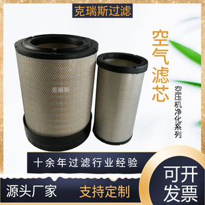 ไส้กรองอากาศ Kris Air รุ่น AY848506 AY848505 สำหรับเครื่องกรองอากาศคอมเพรสเซอร์ - Product Image 5