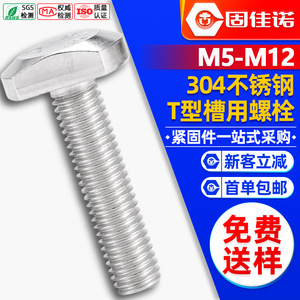 304TTTM5/M6/M8/GB37 - Product Image 1