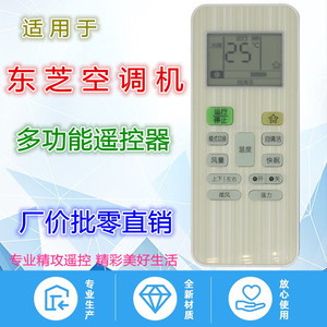 คริสตัลเพิร์ล เทียนหงอ ยูนิเวอร์แซลรีโมทคอนโทรลเครื่องปรับอากาศ JZ-KT-0343 สีขาว 13x5.4x1.8 ซม. รหัสคงที่ ระยะ 10 ม. - Product Image 2